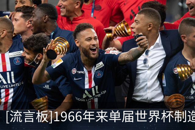 [流言板]1966年来单届世界杯制造进球榜：盖德13球，梅西12球